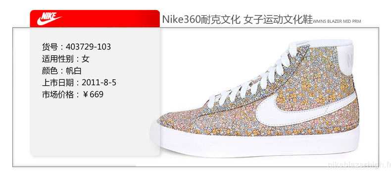 Nike Blazer High Homme La Collecte Vente En Gros Basket Nike Blazer